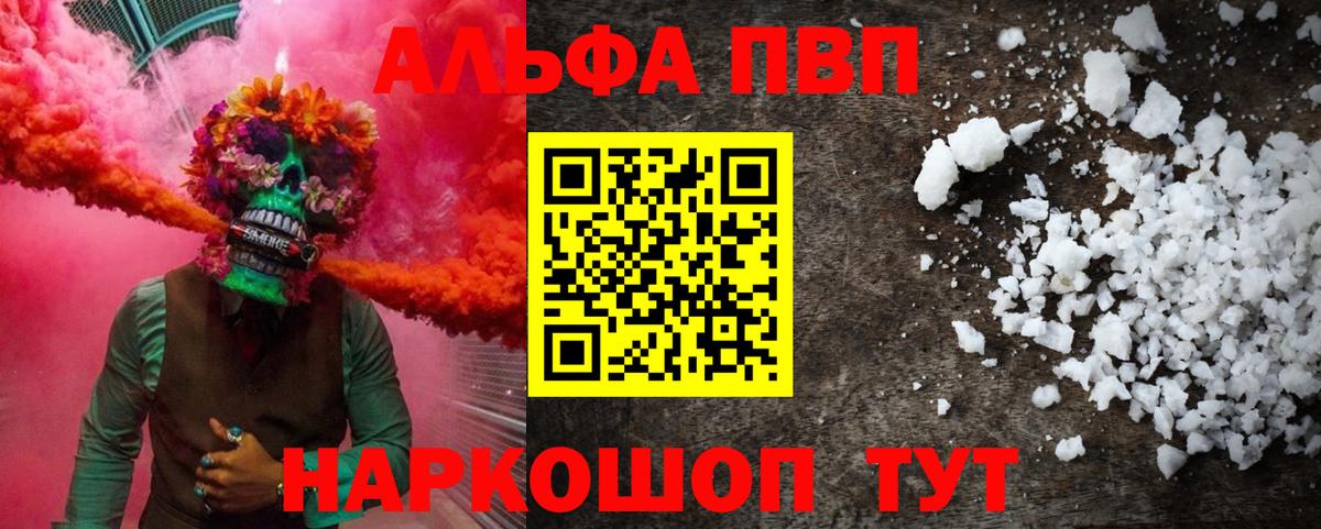 Зима  закладки  Вход с VPN  А ПВП Соль  A PVP мука  A PVP мука 