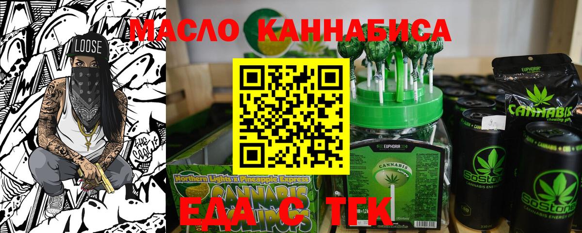 Зима  Печенье с ТГК марихуана  Вход с VPN 