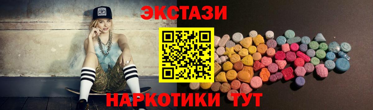 Ecstasy XTC Зима