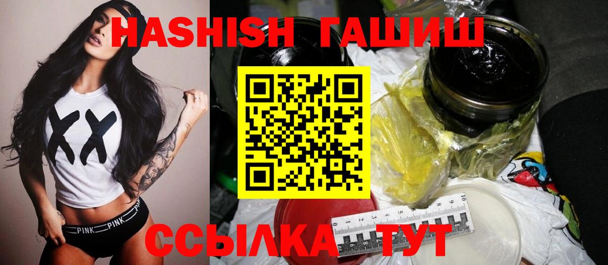 ГАШ гашик  Вход с VPN  даркнет сайт  Зима  ГАШ Cannabis 