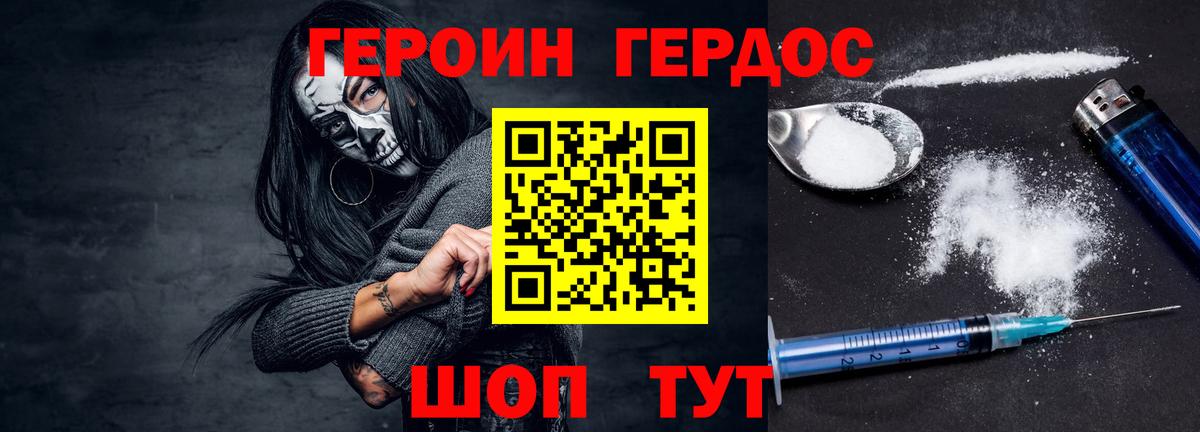 Героин  Героин VHQ  Вход с VPN  Зима 