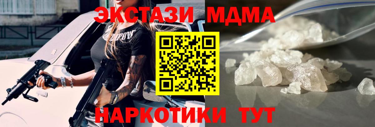 MDMA Molly  MDMA  Вход с VPN  Зима  MDMA crystal 