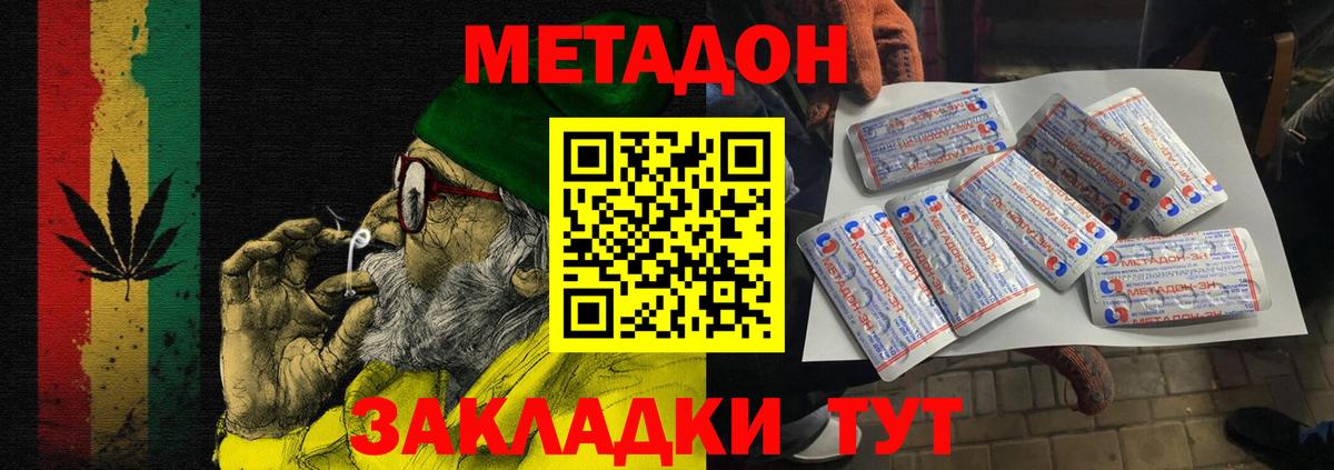 Метадон methadone Зима