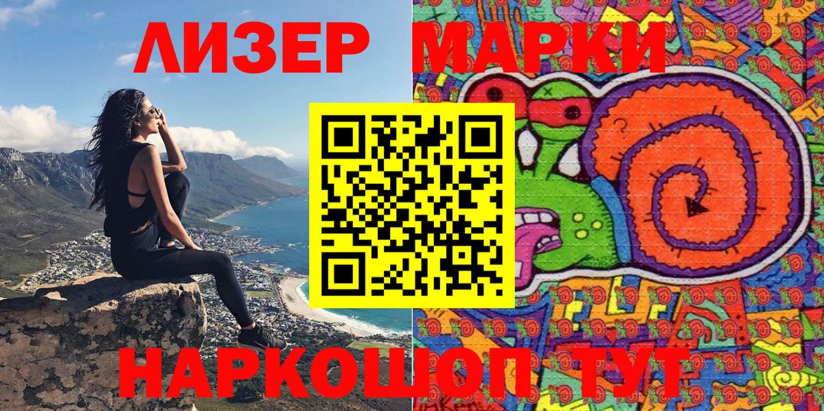 Марки NBOMe 1500мкг  Марки NBOMe 1500мкг  Вход с VPN  закладка  Зима 