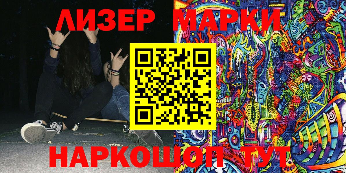 Марки NBOMe 1500мкг Зима