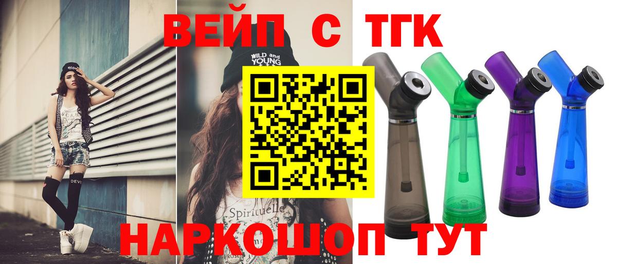 ТГК THC oil  Вход с VPN  Зима 